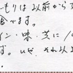 デザイン、味、共に100点満点です