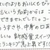 お土産ランキング急上昇です！！