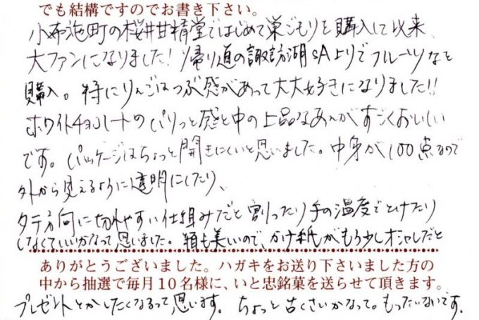 りんごのつぶ感が大大好き!! 巣ごもりフルーツなに感動