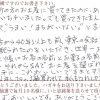 今から40年以上前世界一おいしいとメモ帳にお店の名前とお菓子の名前をメモ