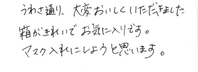 うわさ通り、大変おいしくいただきました