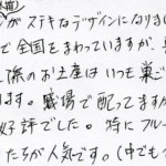 帰省した際のお土産はいつも巣ごもり