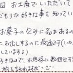 お客様にお出しするのに最適です