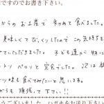 子供達が特に気に入りペロリと完食でした。