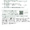二度目の購入でも変わらない安定の味わい