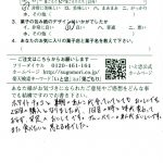 二度目の購入でも変わらない安定の味わい