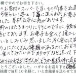 旨いもの特集で出逢いました