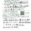 すなおな甘味がいつまでも心に残りました