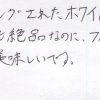 ホワイトチョコレートとフルーツ餡の絶妙な美味しさ