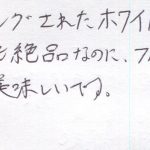ホワイトチョコレートとフルーツ餡の絶妙な美味しさ