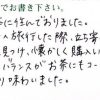 懐かしく購入いたしました――旅先で見つけた思い出の味