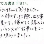 懐かしく購入いたしました――旅先で見つけた思い出の味