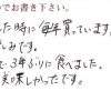 長野に帰省したときに毎年買っています