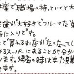 帰省のときはまた購入させていただきます