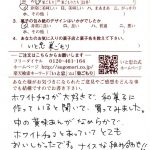 「ナイスな組み合わせ!!」ホワイトチョコ好きも大満足の和菓子
