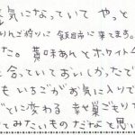 季節ごとに変わる幸せ巣ごもりをたべてみたい