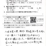 とても幸せな味でした