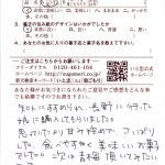 甘み控えめで、さっぱりと食べやすい美味しさ