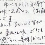 栗きんとん味が信州の季節が感じられ美味しかったです