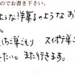 和菓子のような洋菓子のようなおいしさ