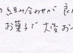 チョコとの組み合わせが良かったです