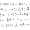 驚きのような感激のような──唸るほどの美味しさでした