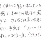驚きのような感激のような──唸るほどの美味しさでした