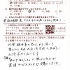 飯田市の知人から頂いて気に入りました