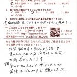 飯田市の知人から頂いて気に入りました