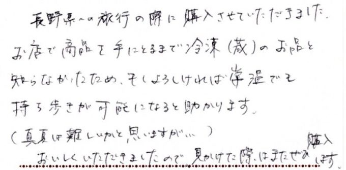 またぜひ購入します