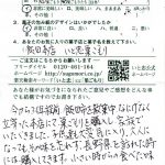 変わらない味がつなぐご家族の思い出