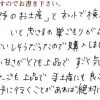 「長野のお土産」とネットで検索して