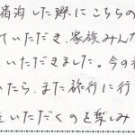 またお菓子をいただくのを楽しみにしています