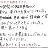 「こんなおいしいお菓子あるんだね」と