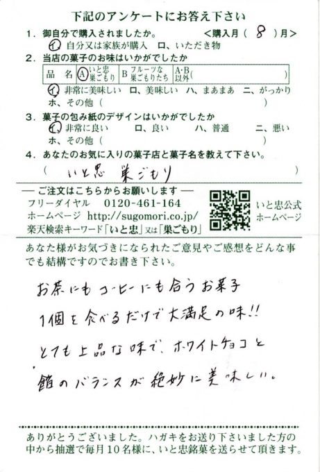お茶にもコーヒーにも合うお菓子