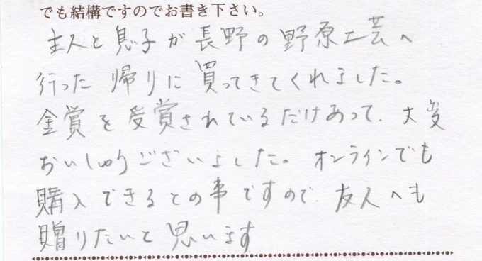 友人へも贈りたいと思います