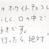 長野に行ったら、絶対買います