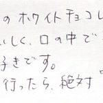 長野に行ったら、絶対買います