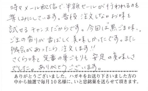 普段注文しないお味を試せるチャンス