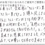 職場の皆さんにラムレーズン巣ごもりがとても大好評