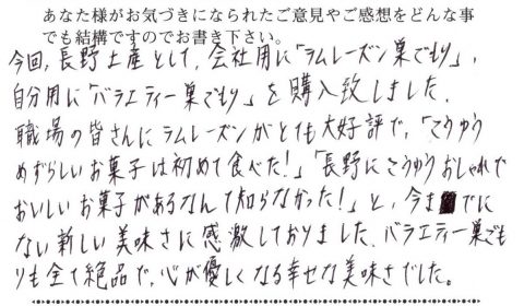 職場の皆さんにラムレーズン巣ごもりがとても大好評