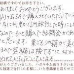 品があるので空き箱は捨てずに何かを入れるのに使わせていただいています