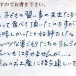 登山のお土産に待ち遠しいです!