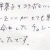 和菓子と洋菓子のコラボといった感じで口の中のハーモニーがとても新鮮でした