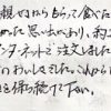 約20年ぶりに思い出し、インターネットで注文