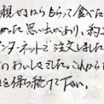 約20年ぶりに思い出し、インターネットで注文