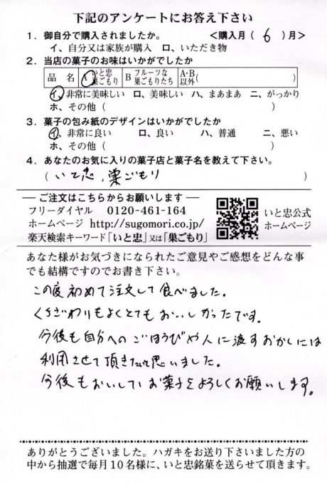 自分へのごほうびや、贈りものに