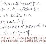 ホワイトチョコが苦手でも美味しくいただけました