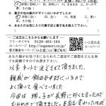 甥っ子からいただきました