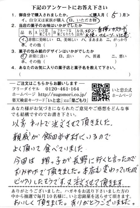 甥っ子からいただきました